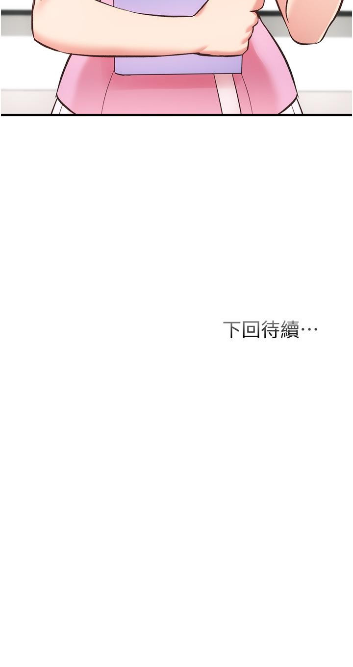 《弟妹診撩室》漫画 第44話-弟妹的特殊治療法