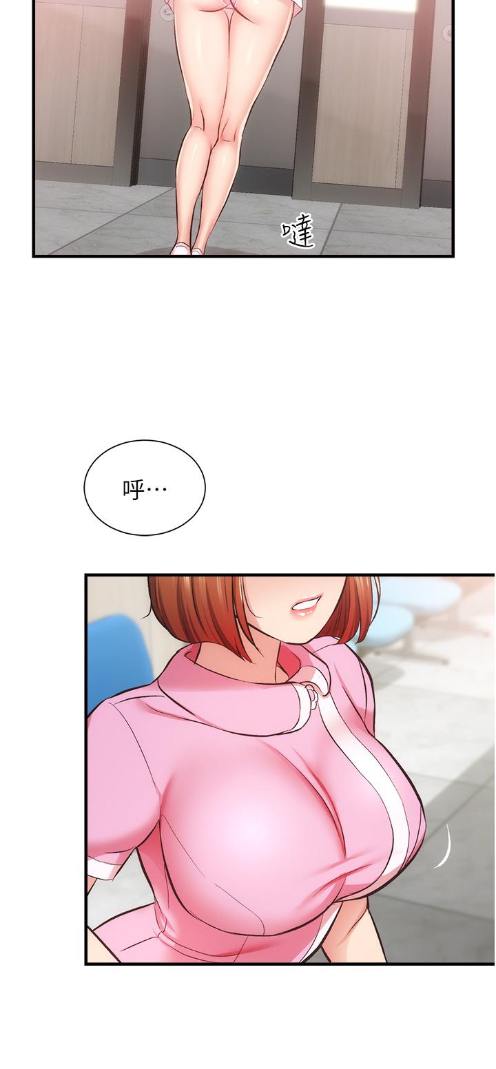 《弟妹診撩室》漫画 第44話-弟妹的特殊治療法