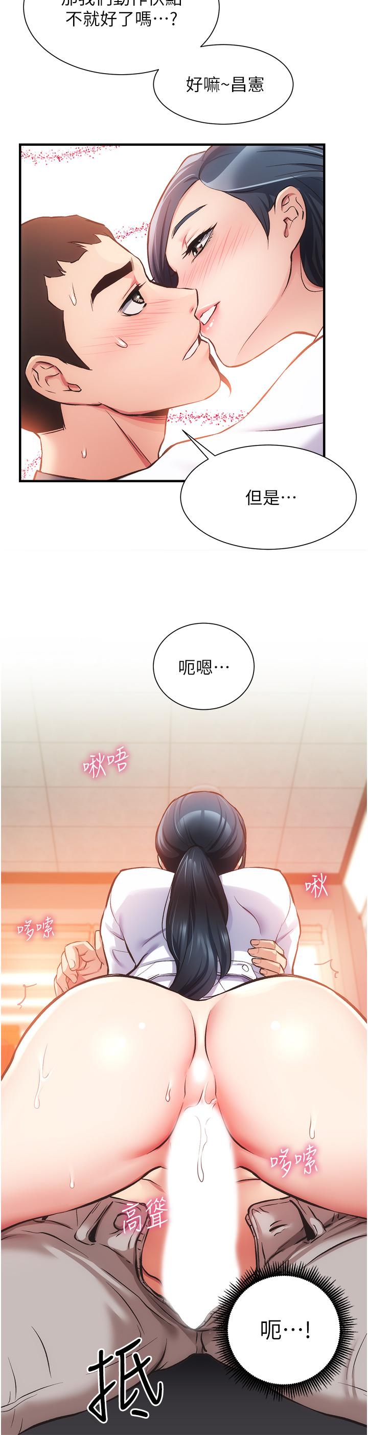 《弟妹診撩室》漫画 第45話-大伯，頂到最深處了