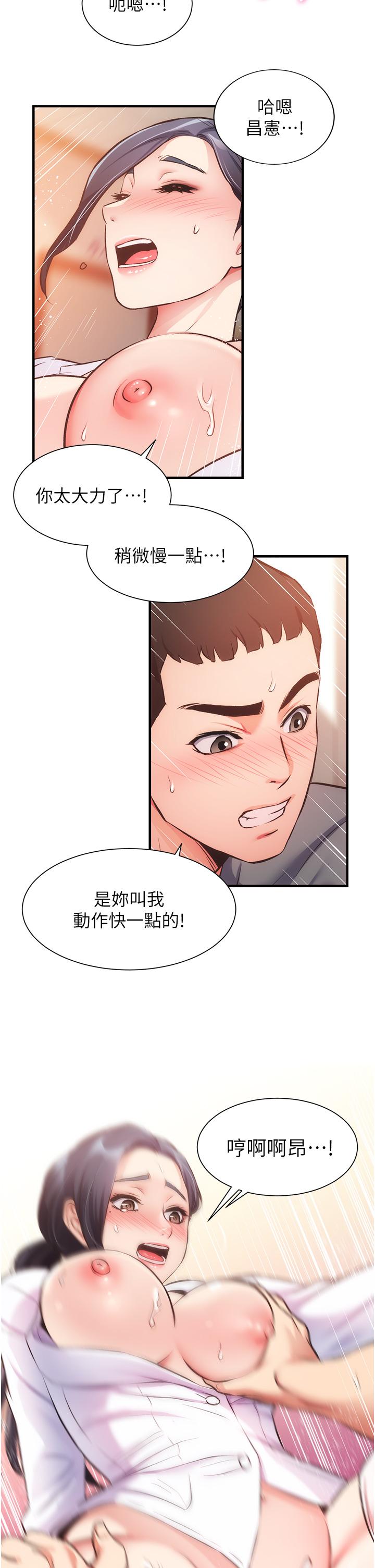 《弟妹診撩室》漫画 第45話-大伯，頂到最深處了