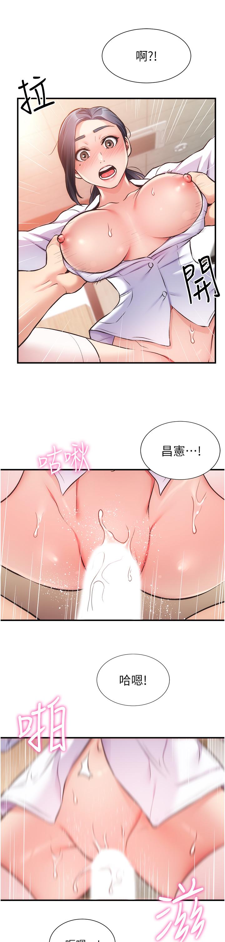 《弟妹診撩室》漫画 第45話-大伯，頂到最深處了