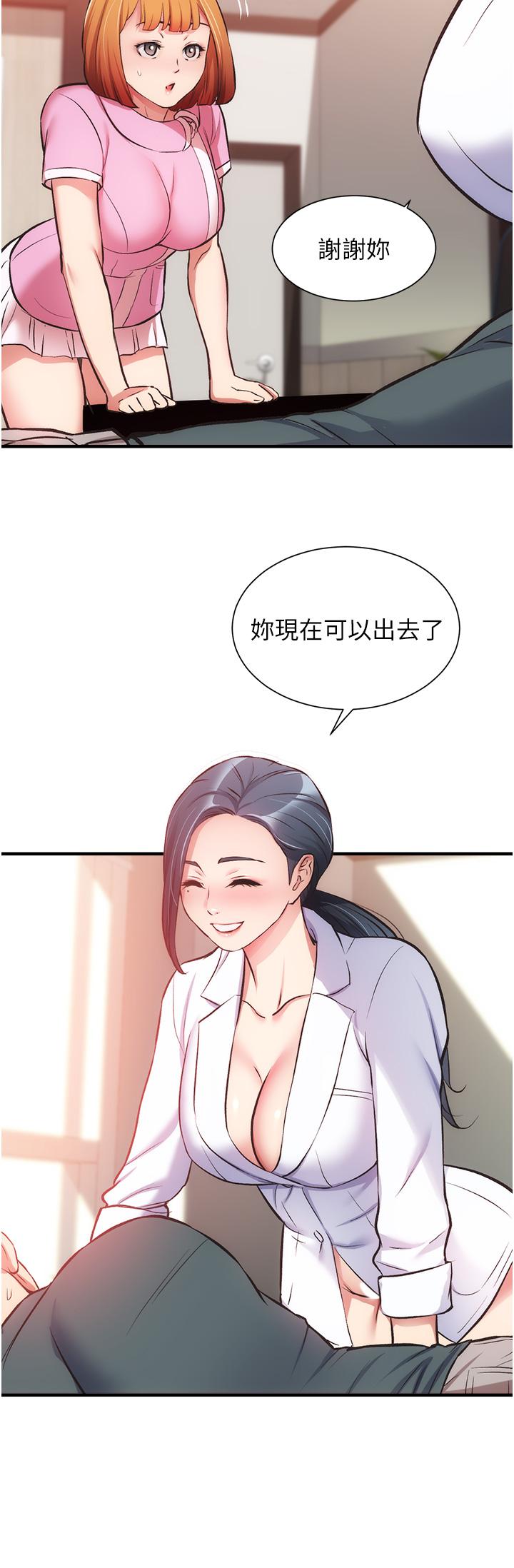 《弟妹診撩室》漫画 第45話-大伯，頂到最深處了