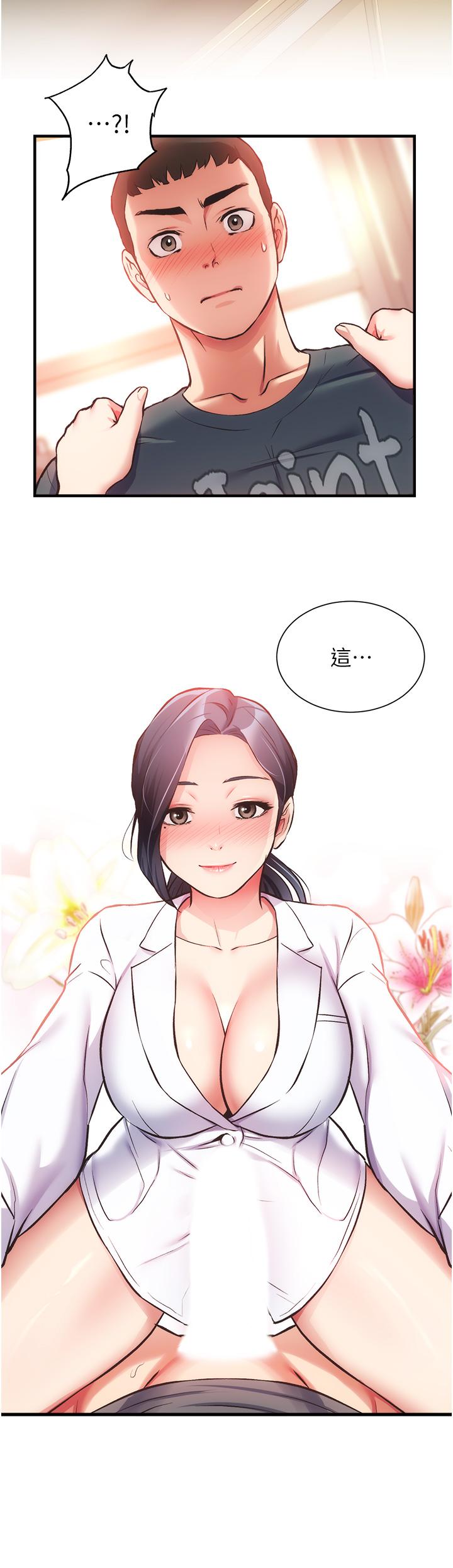 《弟妹診撩室》漫画 第45話-大伯，頂到最深處了