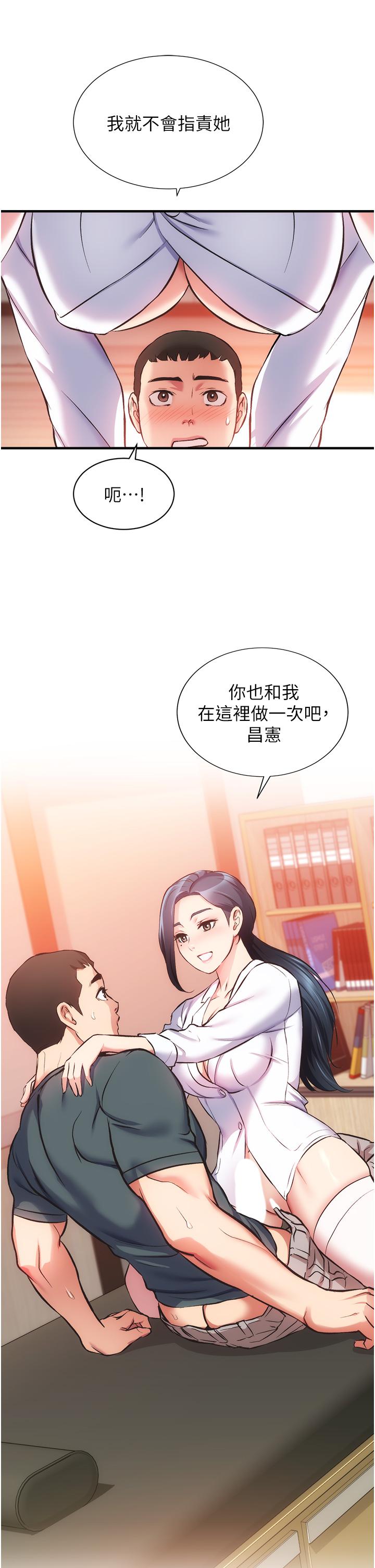 《弟妹診撩室》漫画 第45話-大伯，頂到最深處了
