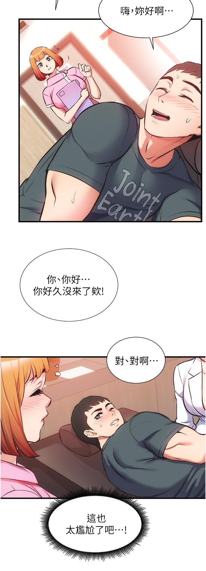 《弟妹診撩室》漫画 第45話-大伯，頂到最深處了