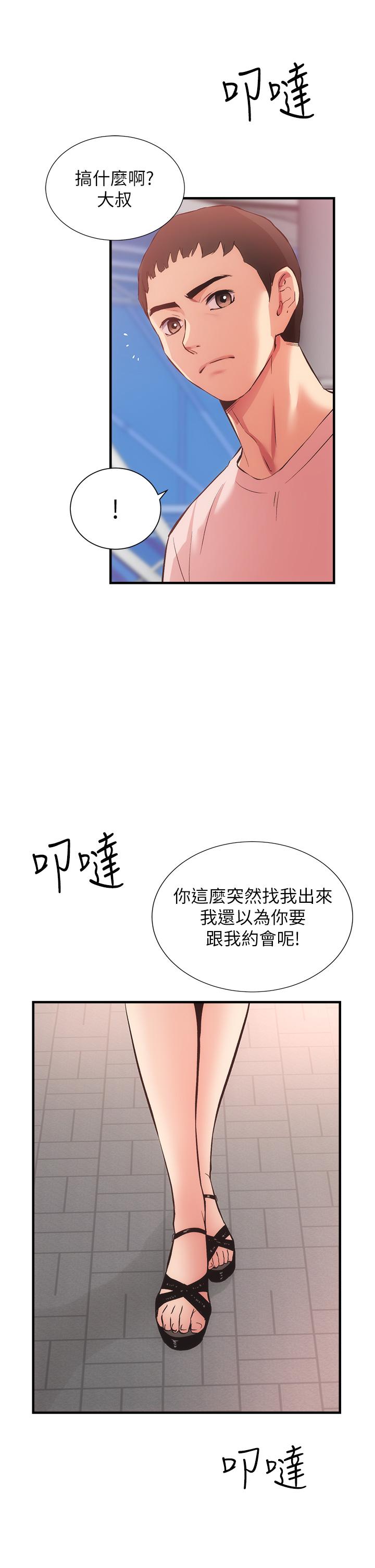 《弟妹診撩室》漫画 第46話-在治療室內享受刺激的弟妹