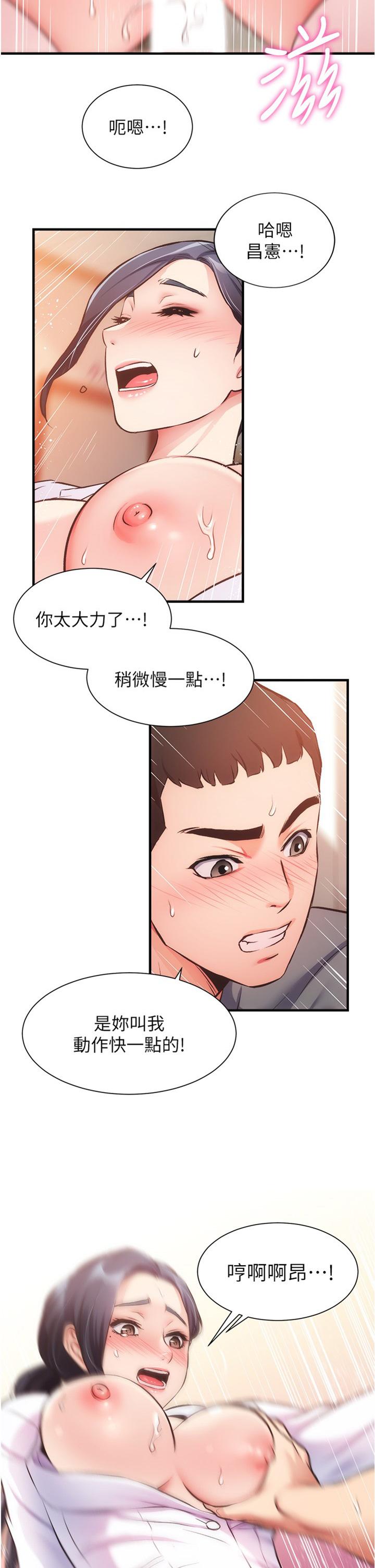《弟妹診撩室》漫画 第46話-在治療室內享受刺激的弟妹