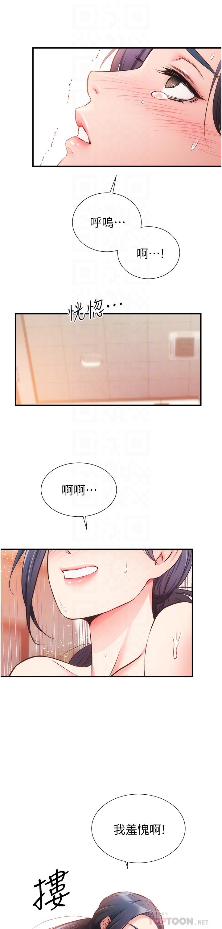 《弟妹診撩室》漫画 第46話-在治療室內享受刺激的弟妹