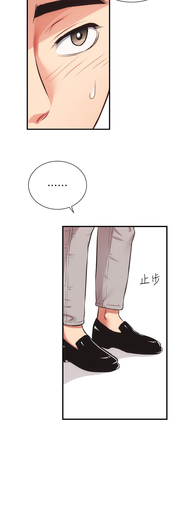 《弟妹診撩室》漫画 第46話-在治療室內享受刺激的弟妹