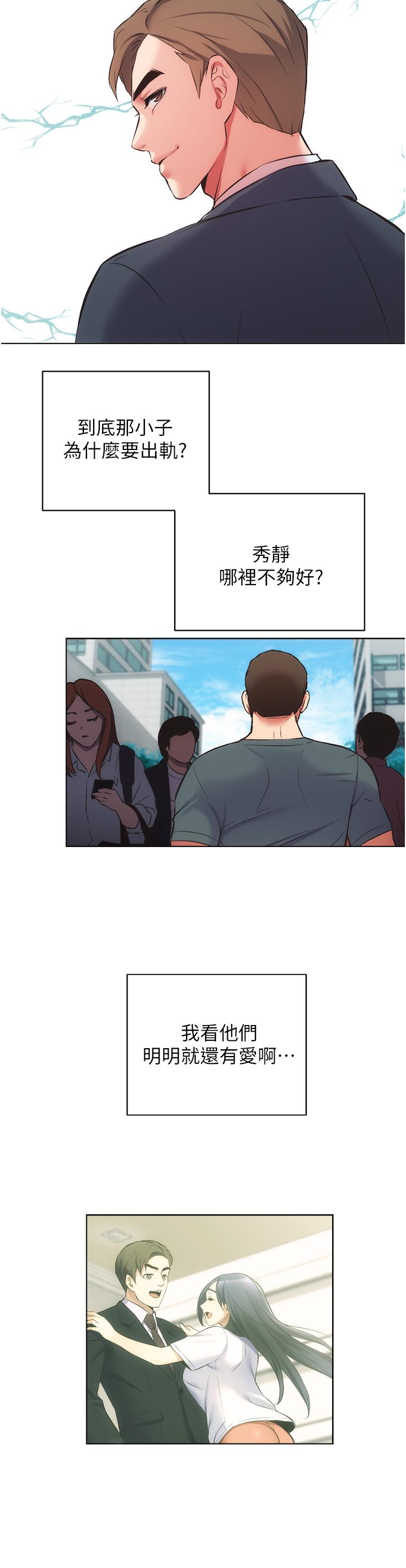 《弟妹診撩室》漫画 第46話-在治療室內享受刺激的弟妹