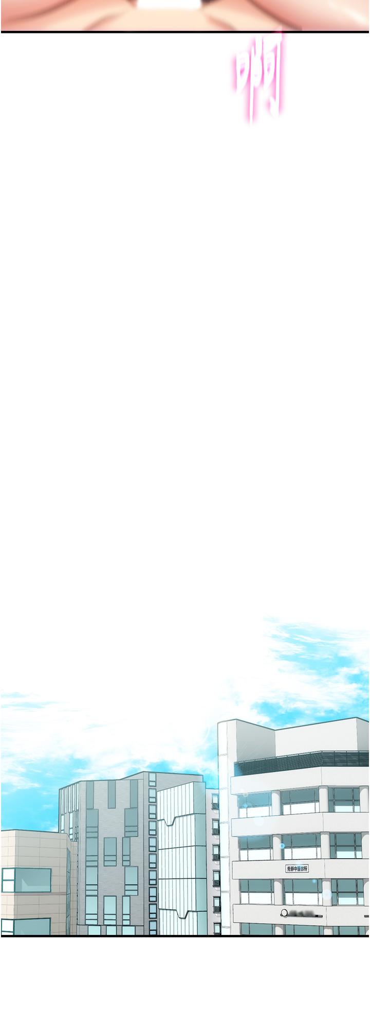 《弟妹診撩室》漫画 第46話-在治療室內享受刺激的弟妹