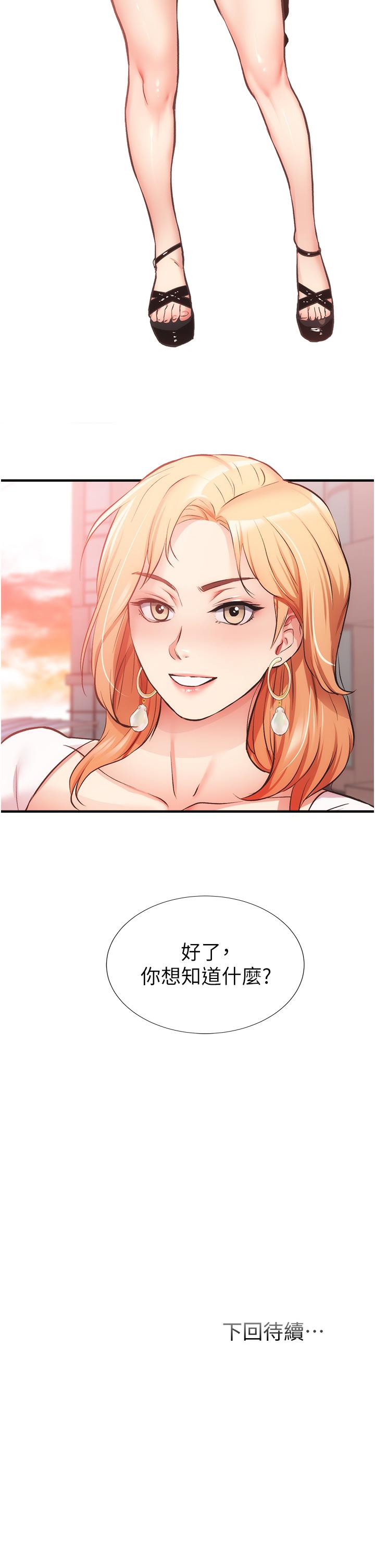 《弟妹診撩室》漫画 第46話-在治療室內享受刺激的弟妹