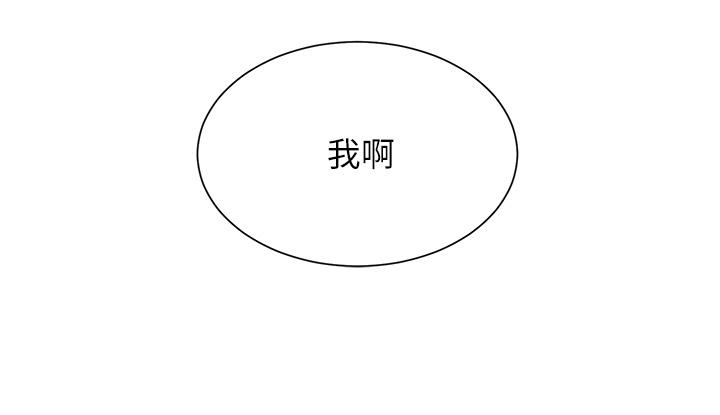 《弟妹診撩室》漫画 第47話-在戶外做很刺激啊