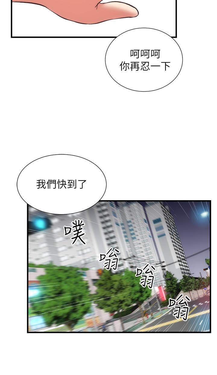 《弟妹診撩室》漫画 第47話-在戶外做很刺激啊