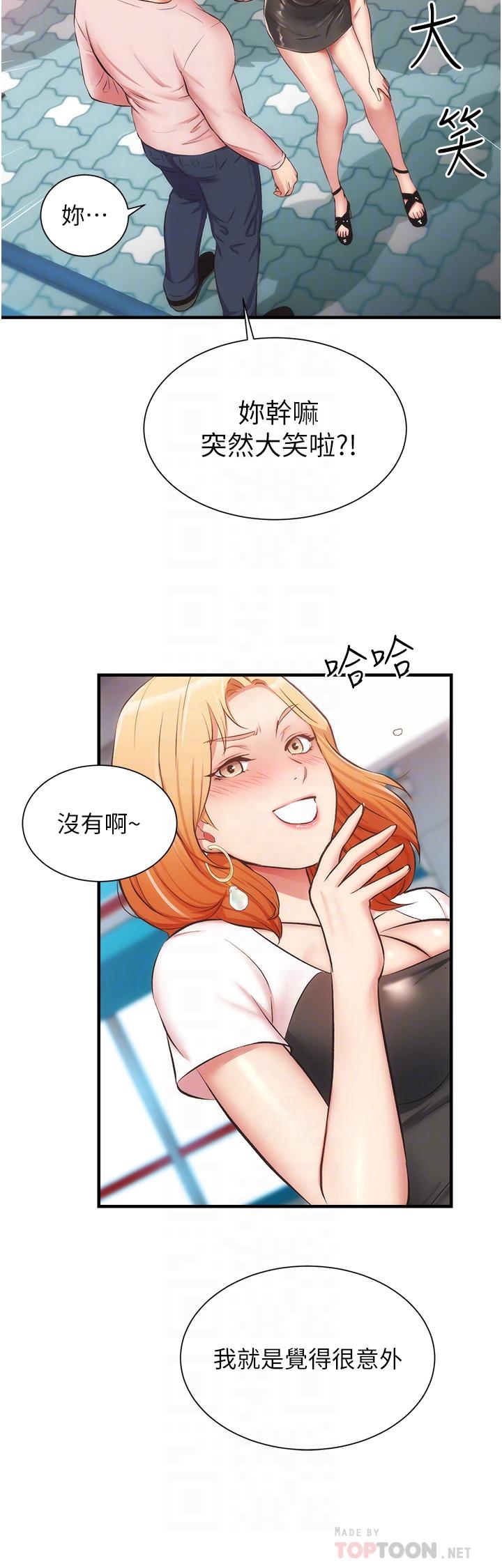 《弟妹診撩室》漫画 第47話-在戶外做很刺激啊