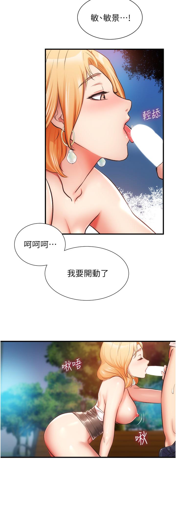 《弟妹診撩室》漫画 第48話-粗魯點對待我吧