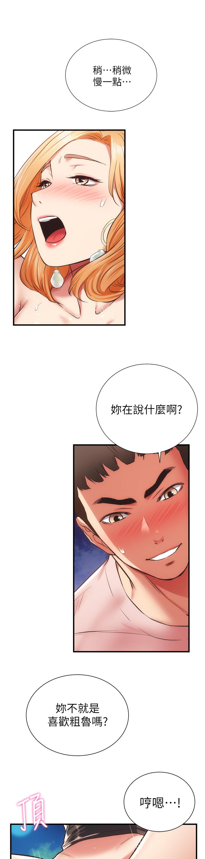 《弟妹診撩室》漫画 第48話-粗魯點對待我吧