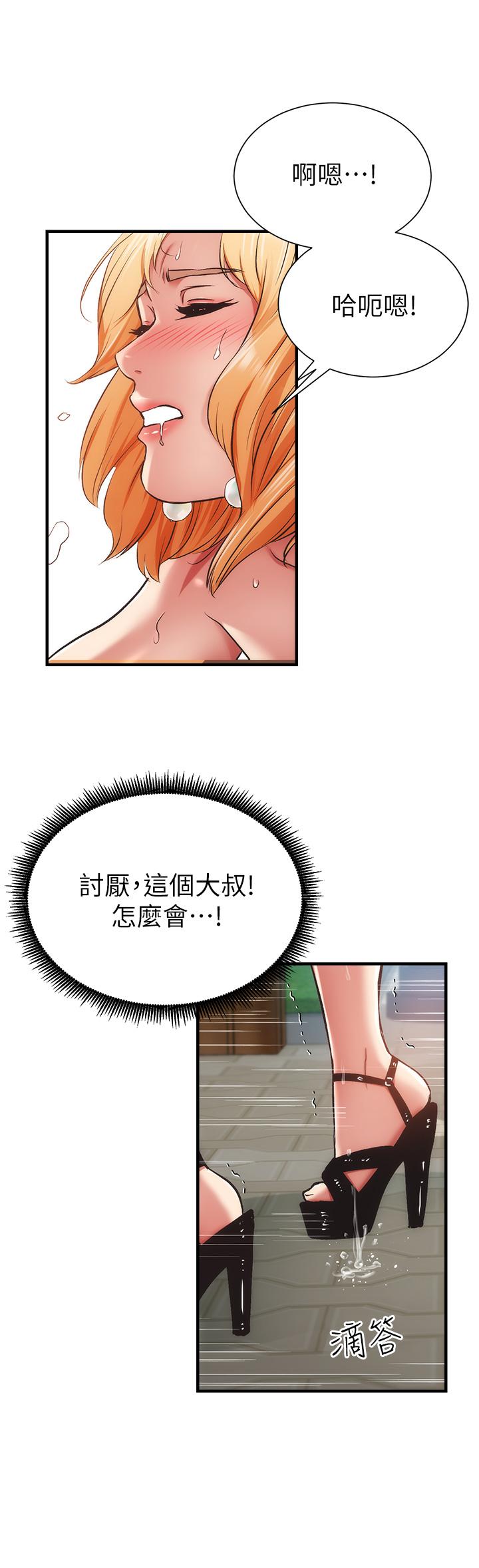 《弟妹診撩室》漫画 第48話-粗魯點對待我吧
