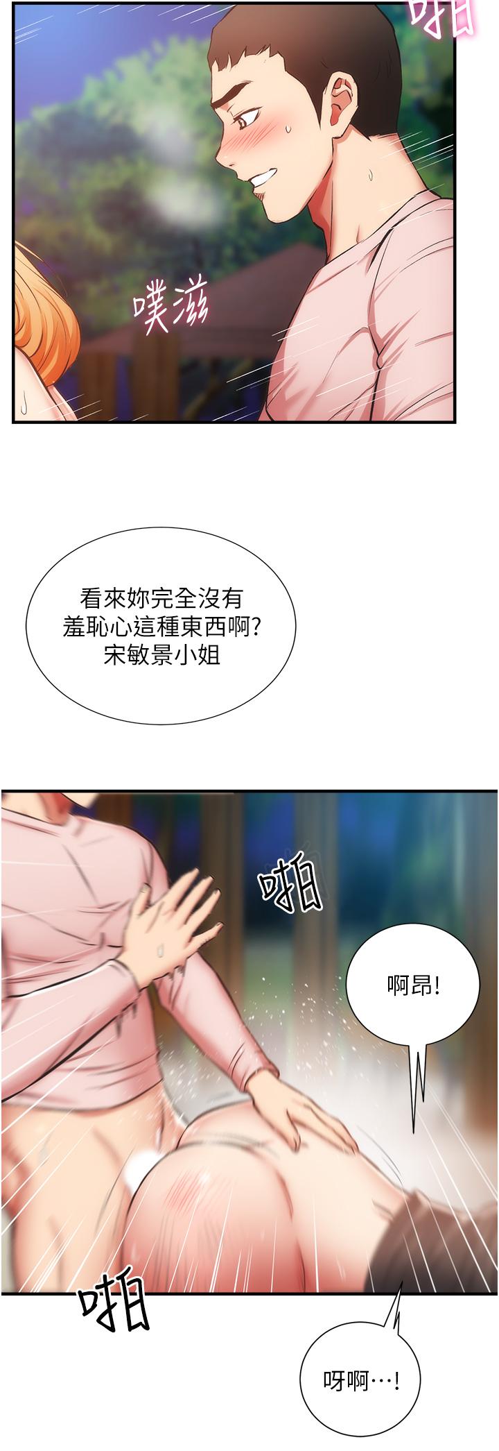 《弟妹診撩室》漫画 第48話-粗魯點對待我吧