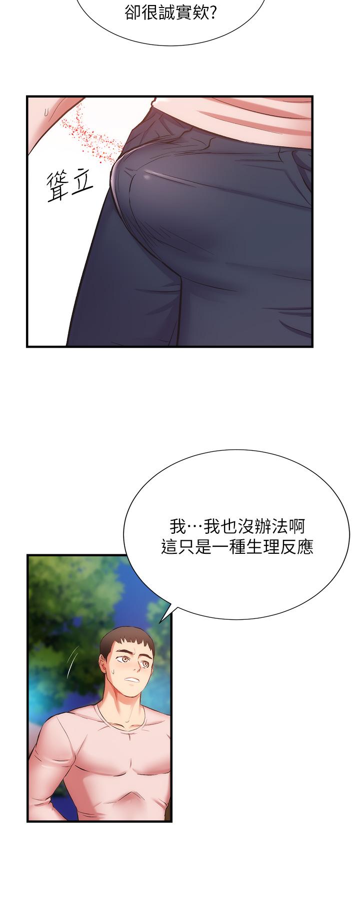 《弟妹診撩室》漫画 第48話-粗魯點對待我吧