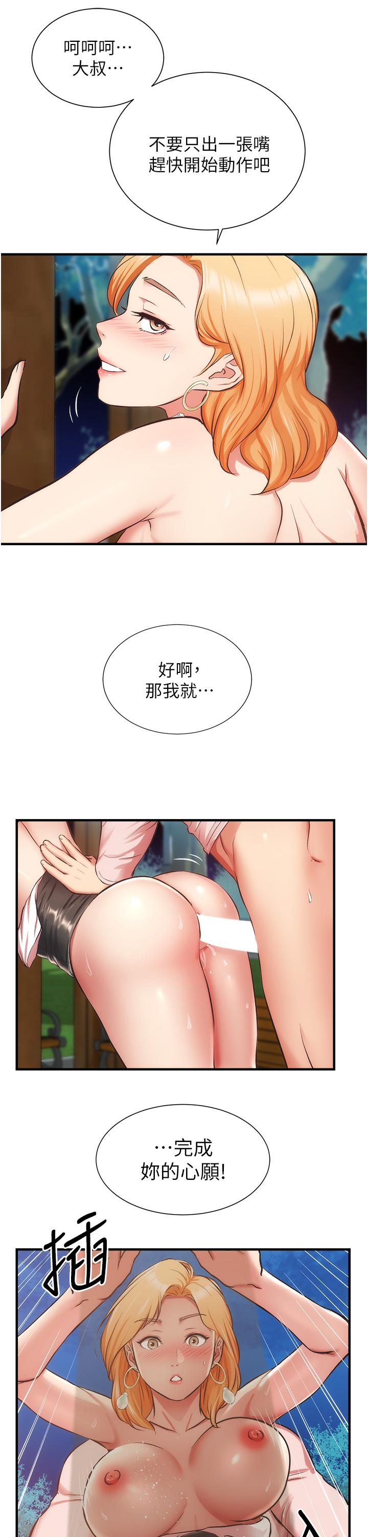 《弟妹診撩室》漫画 第48話-粗魯點對待我吧