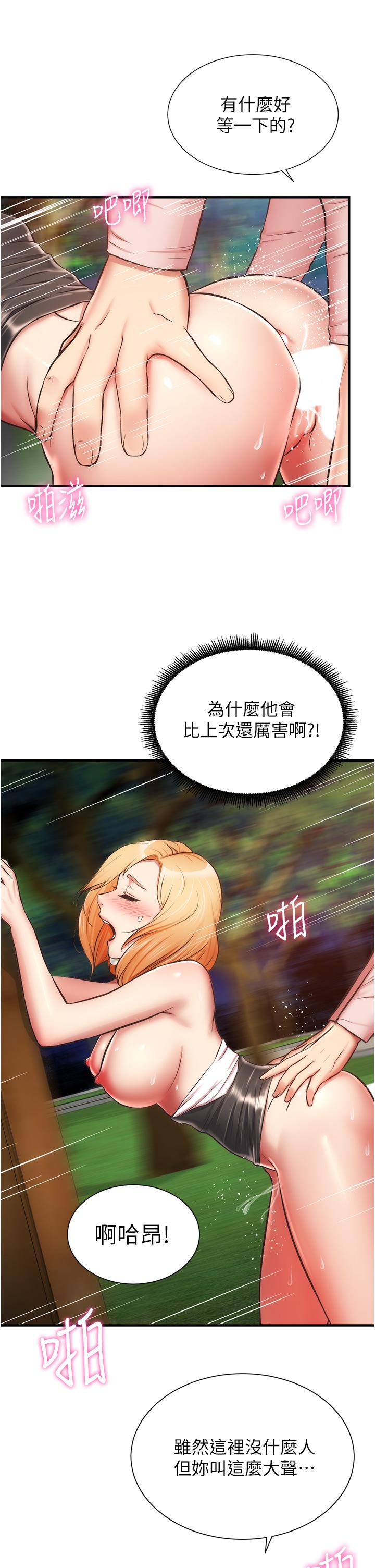 《弟妹診撩室》漫画 第48話-粗魯點對待我吧