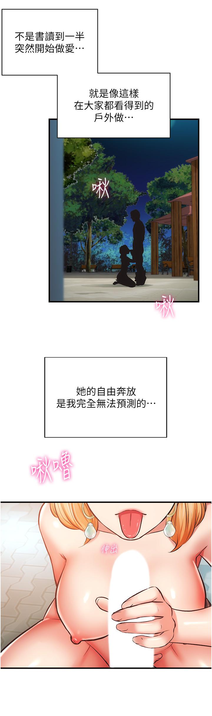 《弟妹診撩室》漫画 第48話-粗魯點對待我吧