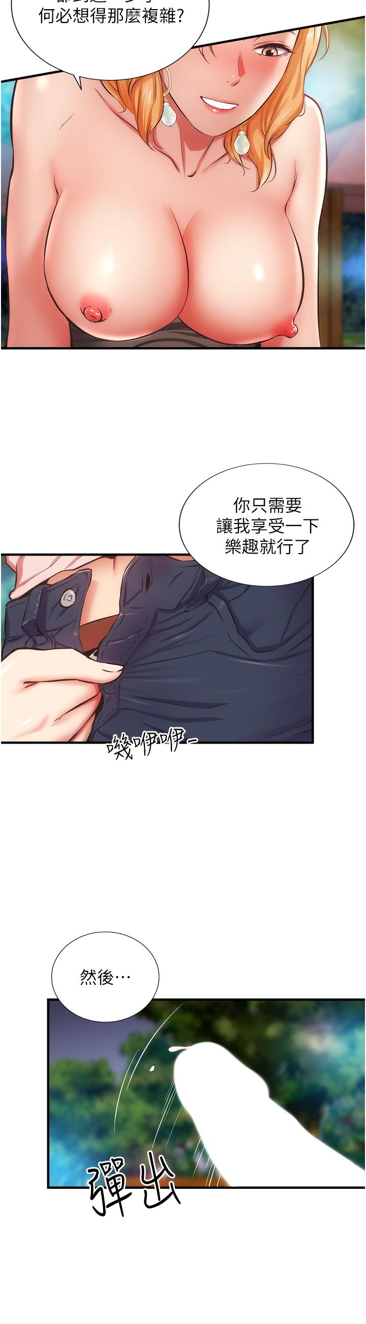 《弟妹診撩室》漫画 第48話-粗魯點對待我吧