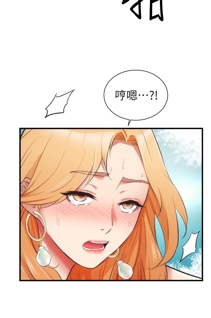 《弟妹診撩室》漫画 第49話-令人上癮的肉體交易