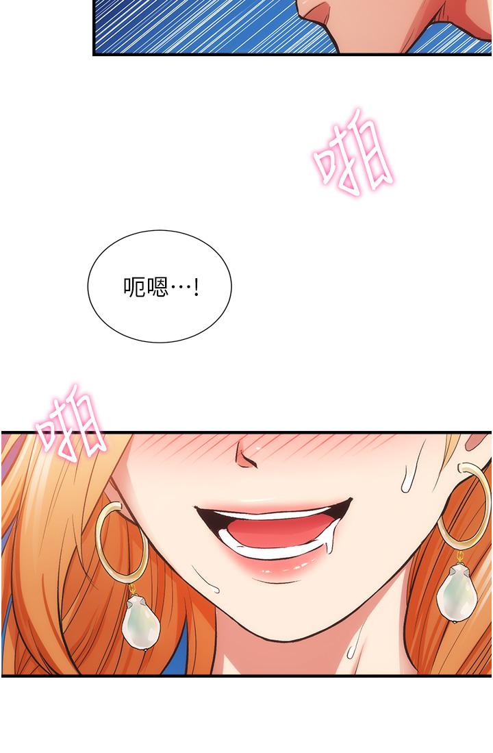 《弟妹診撩室》漫画 第49話-令人上癮的肉體交易