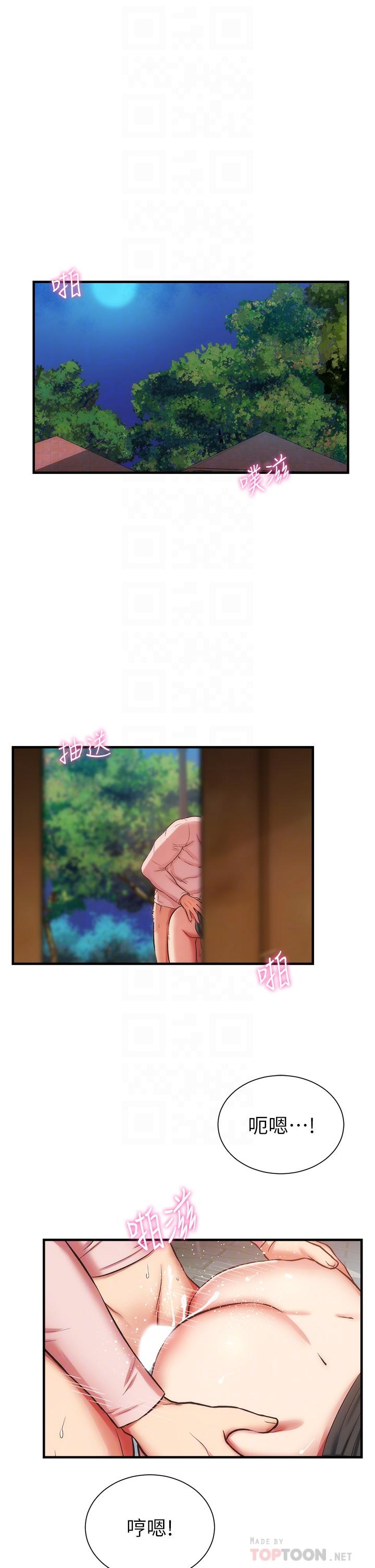 《弟妹診撩室》漫画 第49話-令人上癮的肉體交易