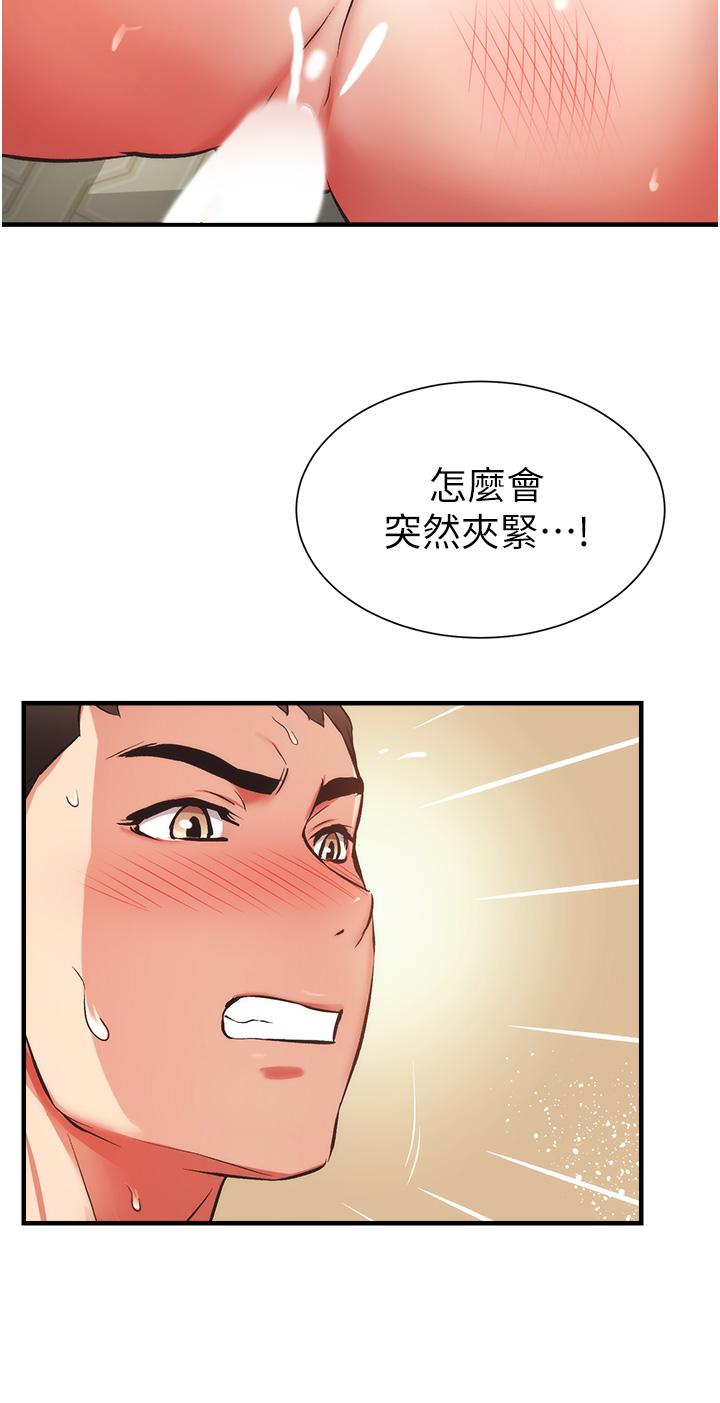 《弟妹診撩室》漫画 第49話-令人上癮的肉體交易