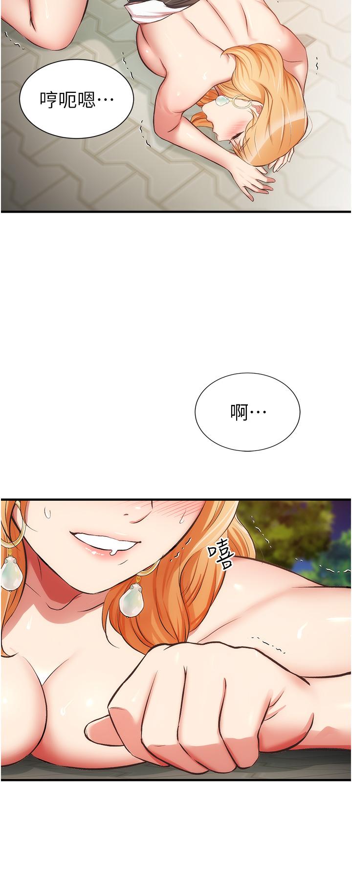 《弟妹診撩室》漫画 第49話-令人上癮的肉體交易