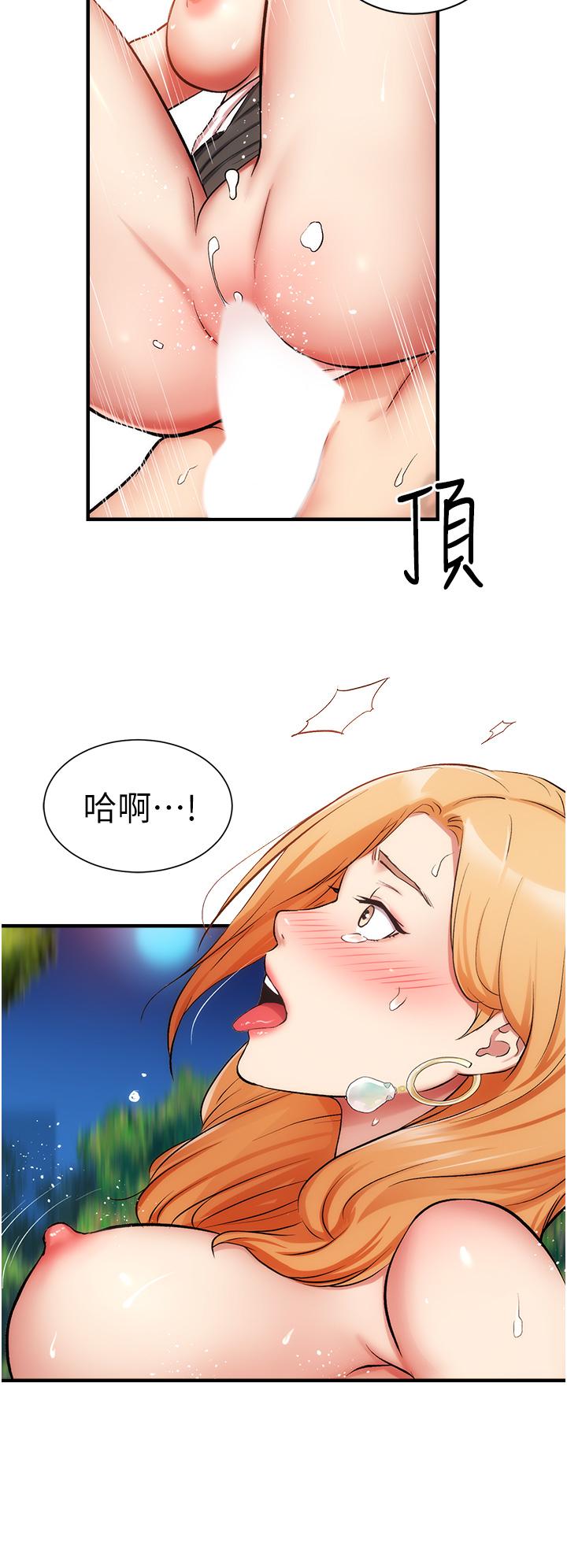 《弟妹診撩室》漫画 第49話-令人上癮的肉體交易