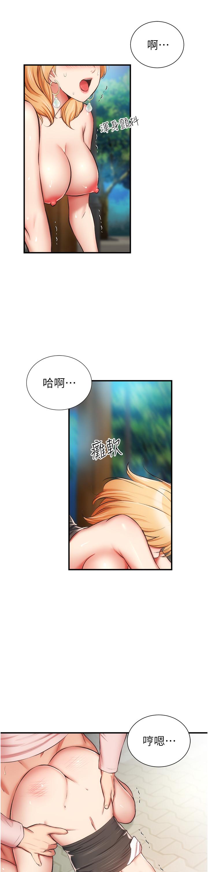 《弟妹診撩室》漫画 第49話-令人上癮的肉體交易