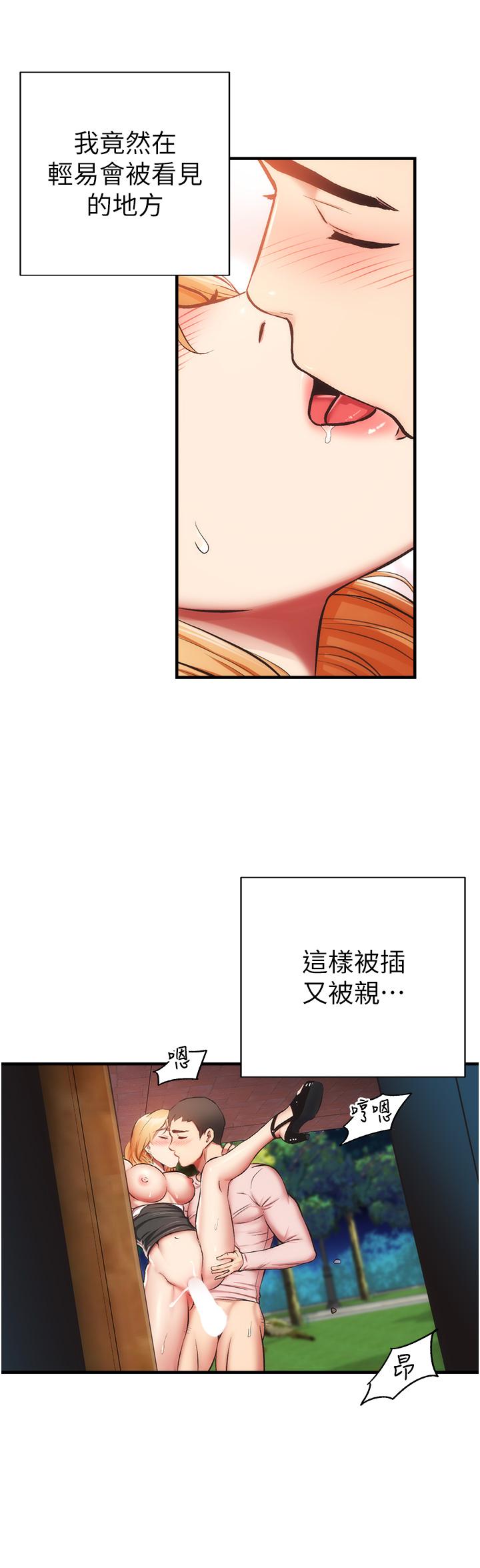 《弟妹診撩室》漫画 第49話-令人上癮的肉體交易