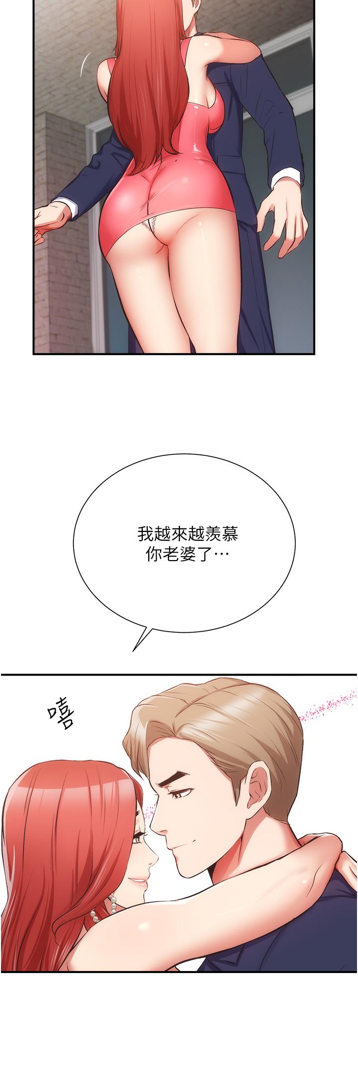 《弟妹診撩室》漫画 第50話-那女的到底是誰