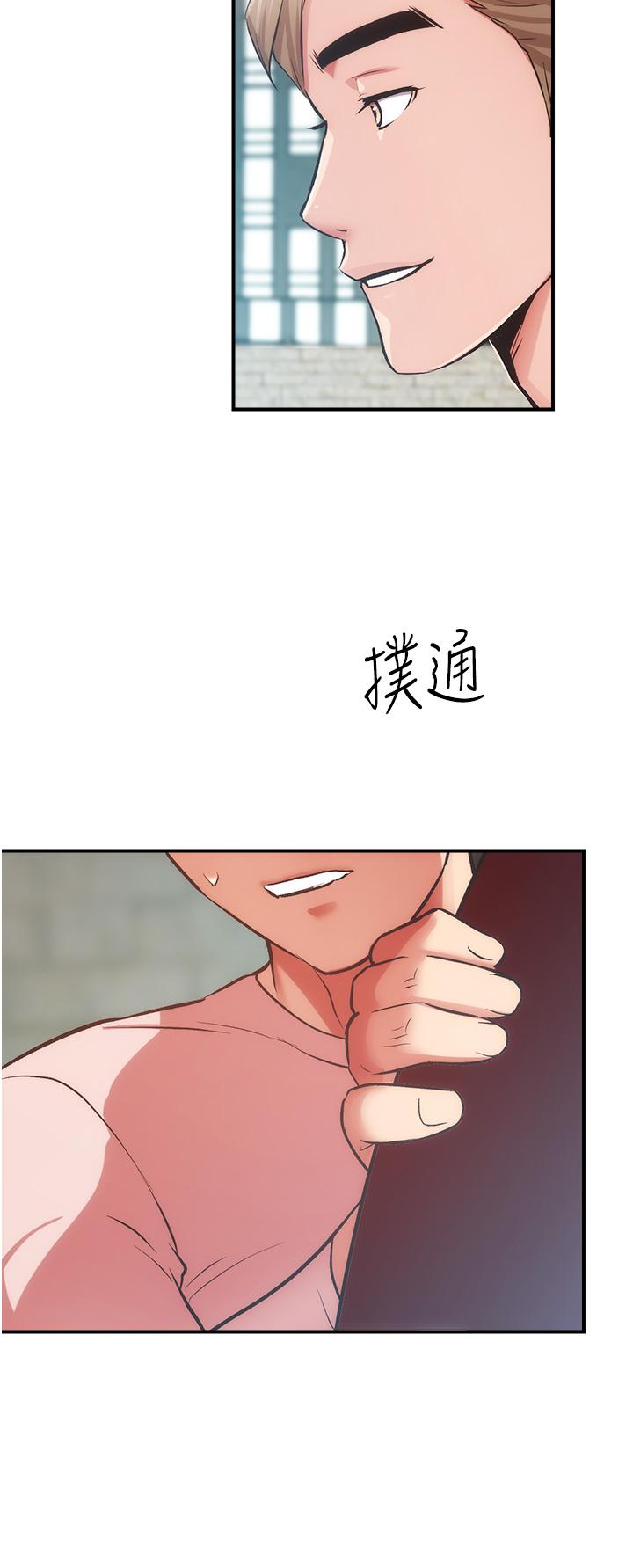 《弟妹診撩室》漫画 第50話-那女的到底是誰