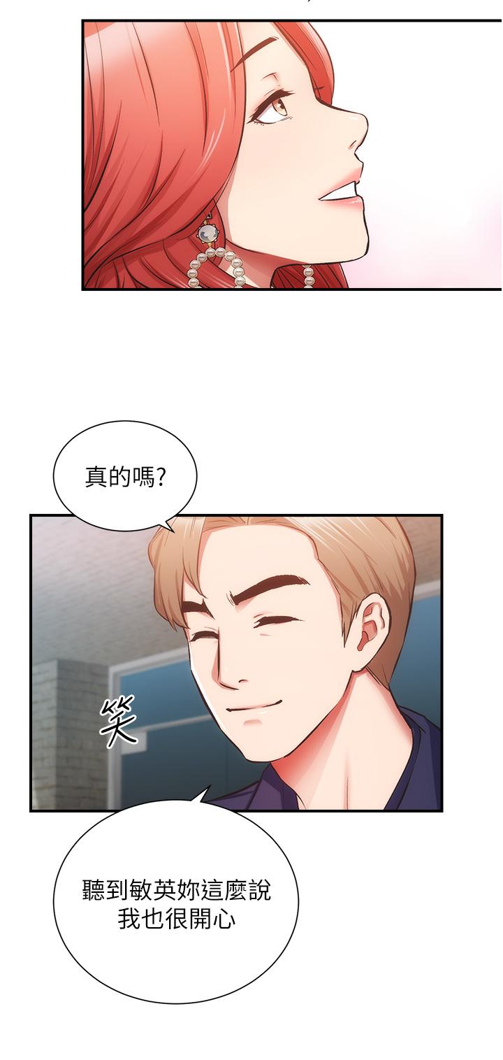 《弟妹診撩室》漫画 第50話-那女的到底是誰