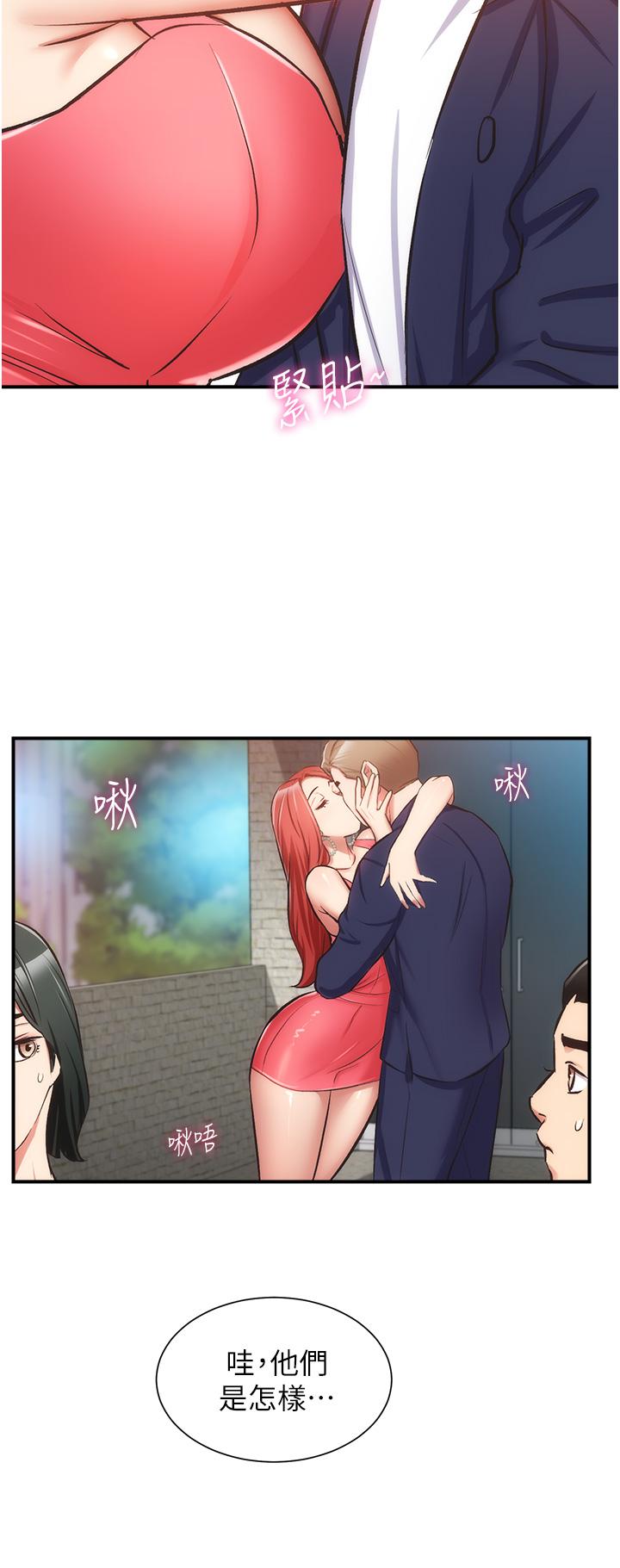 《弟妹診撩室》漫画 第50話-那女的到底是誰