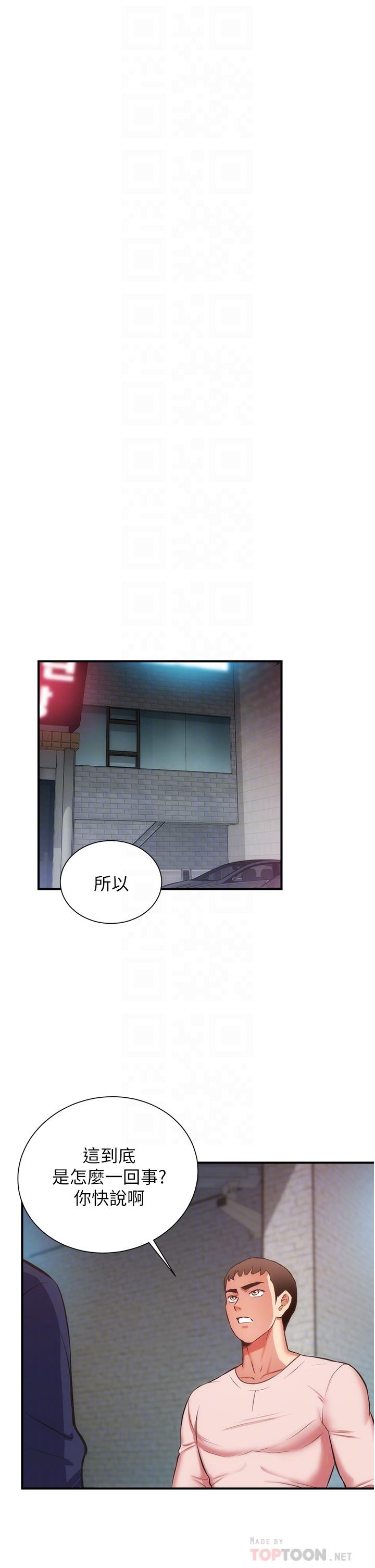 《弟妹診撩室》漫画 第51話-你這麼做秀靜知道嗎
