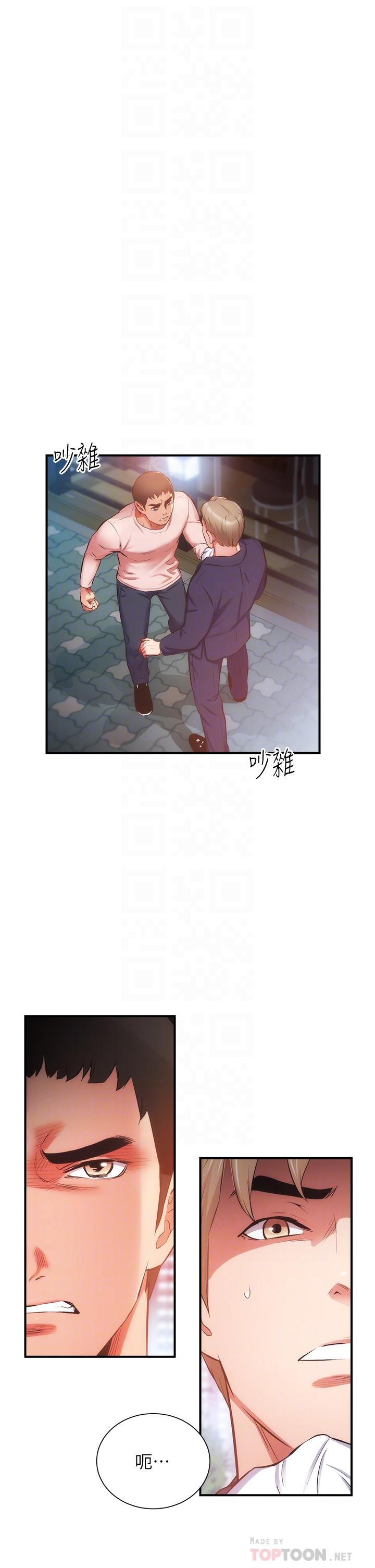 《弟妹診撩室》漫画 第51話-你這麼做秀靜知道嗎
