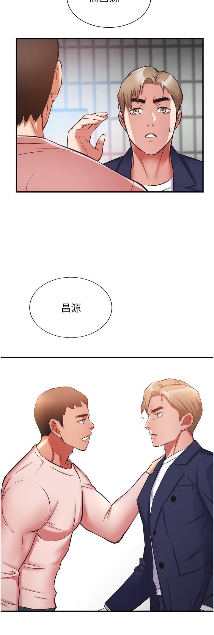 《弟妹診撩室》漫画 第51話-你這麼做秀靜知道嗎