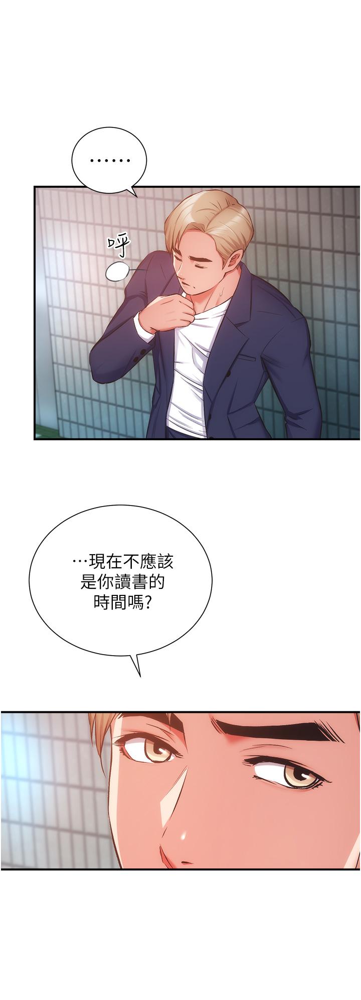 《弟妹診撩室》漫画 第51話-你這麼做秀靜知道嗎