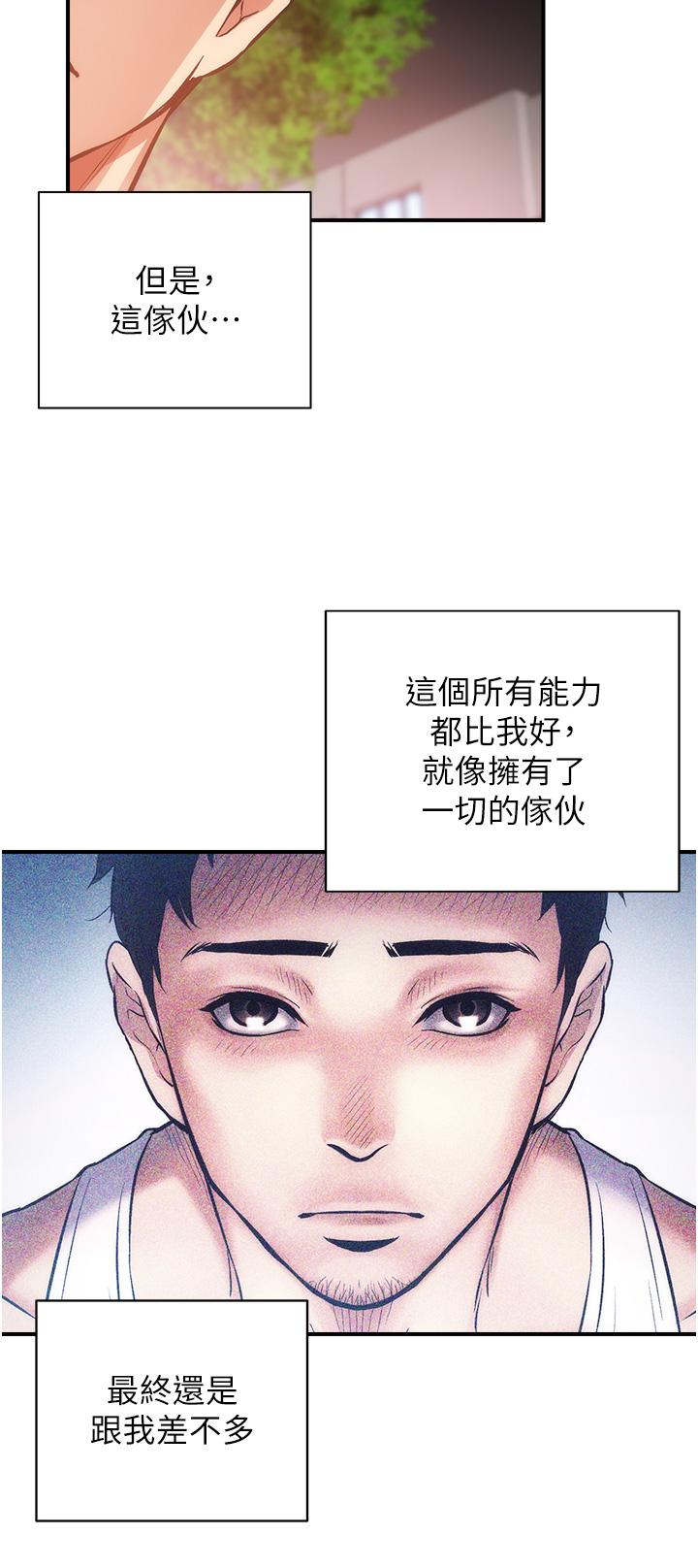 《弟妹診撩室》漫画 第51話-你這麼做秀靜知道嗎