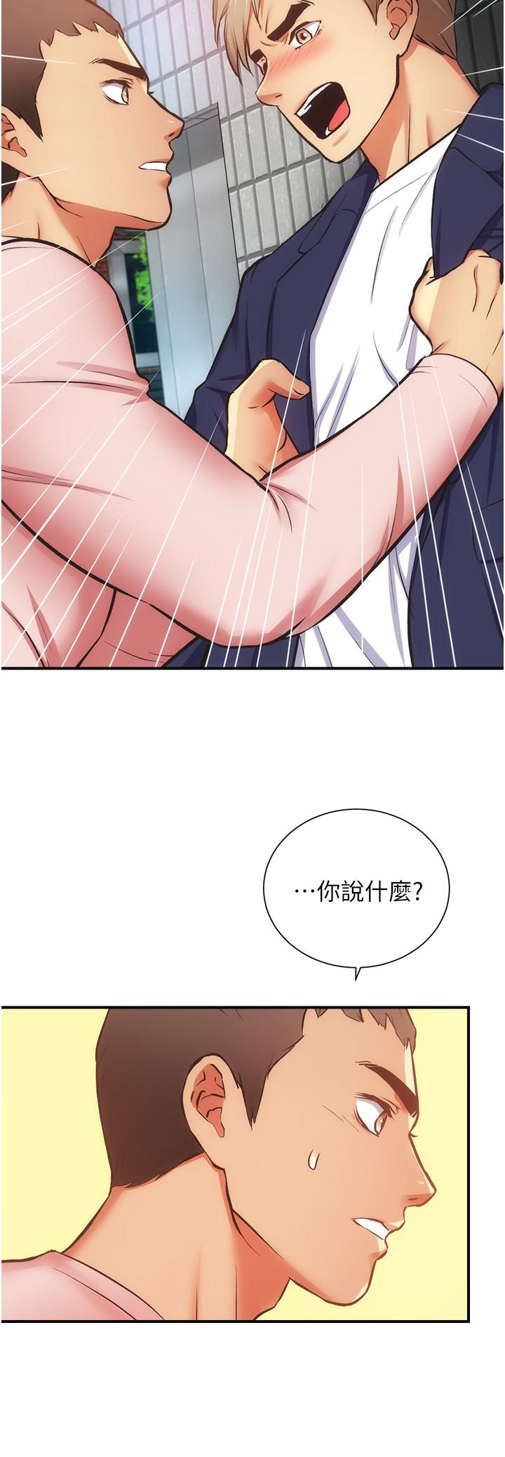 《弟妹診撩室》漫画 第51話-你這麼做秀靜知道嗎