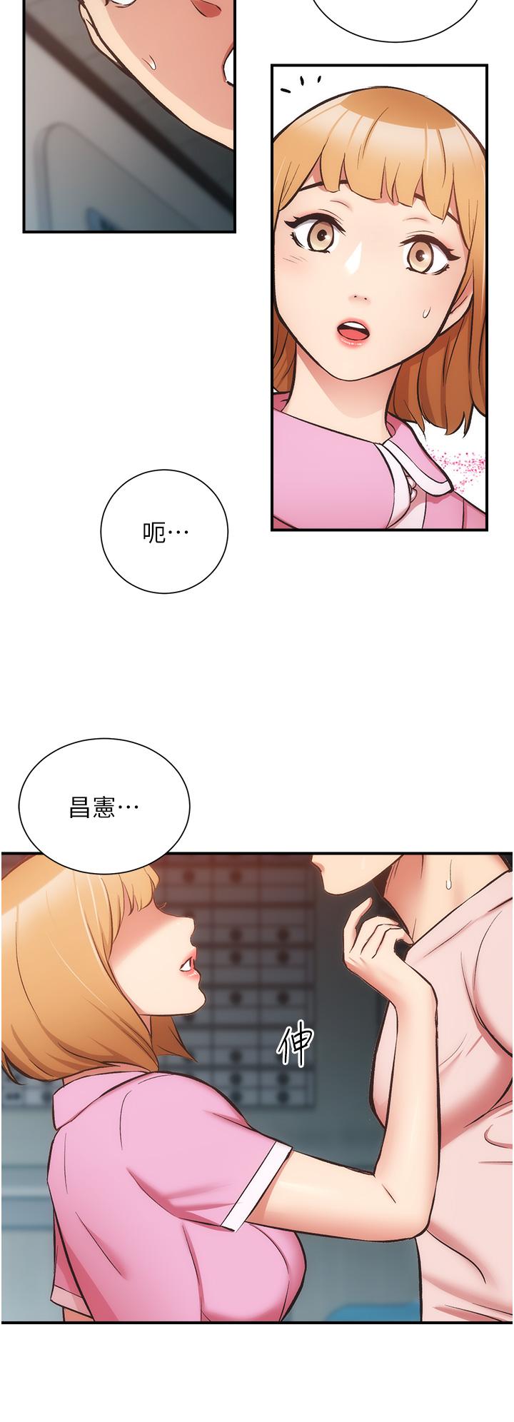 《弟妹診撩室》漫画 第52話-讓我來安慰你吧