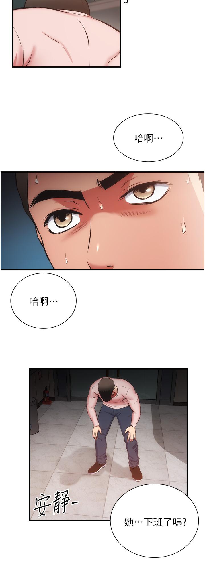《弟妹診撩室》漫画 第52話-讓我來安慰你吧