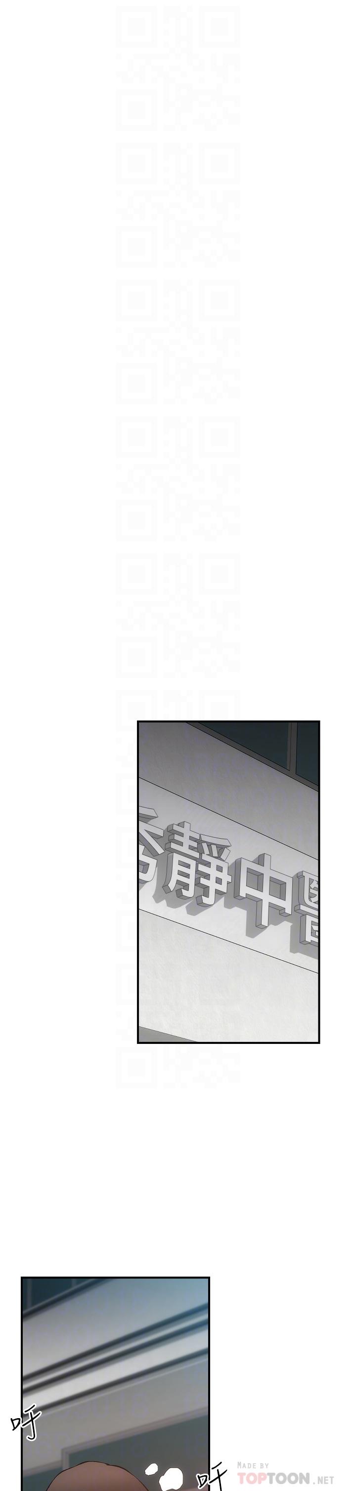 《弟妹診撩室》漫画 第52話-讓我來安慰你吧