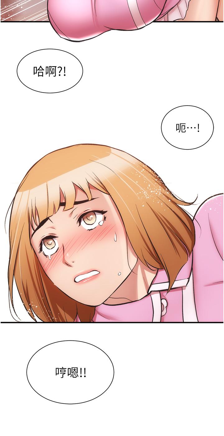 《弟妹診撩室》漫画 第53話-緊緊吸住我的宣雅